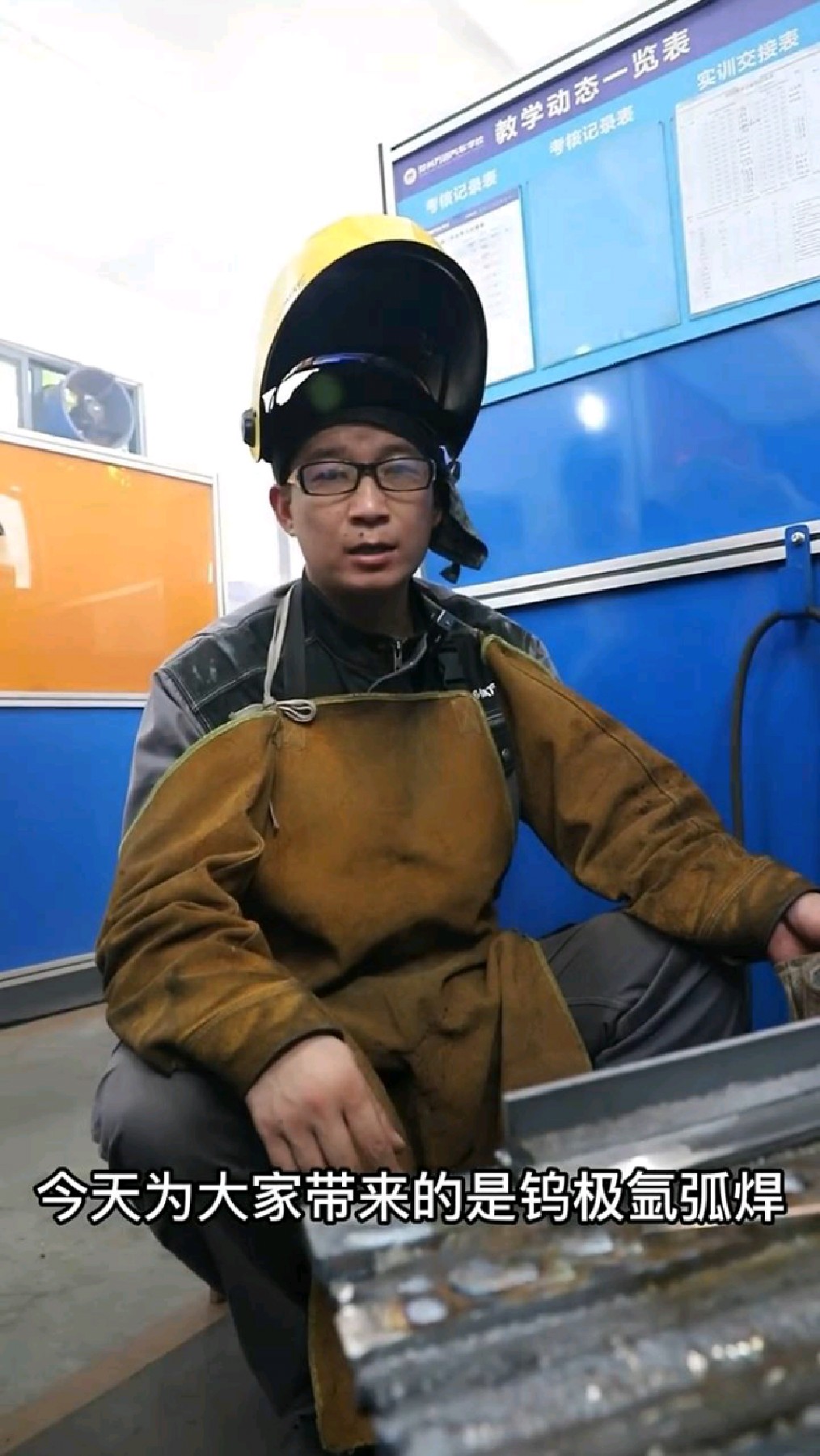 新手氩弧焊-三步学会折把鱼鳞焊