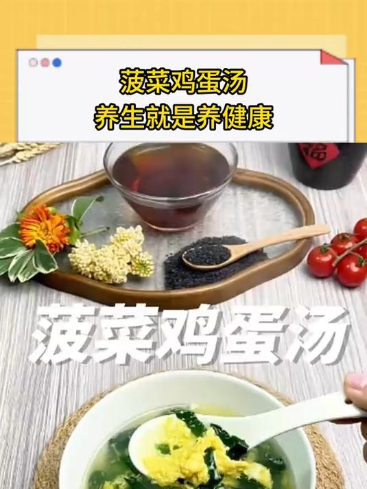 菠菜鸡蛋汤养生就是养健康