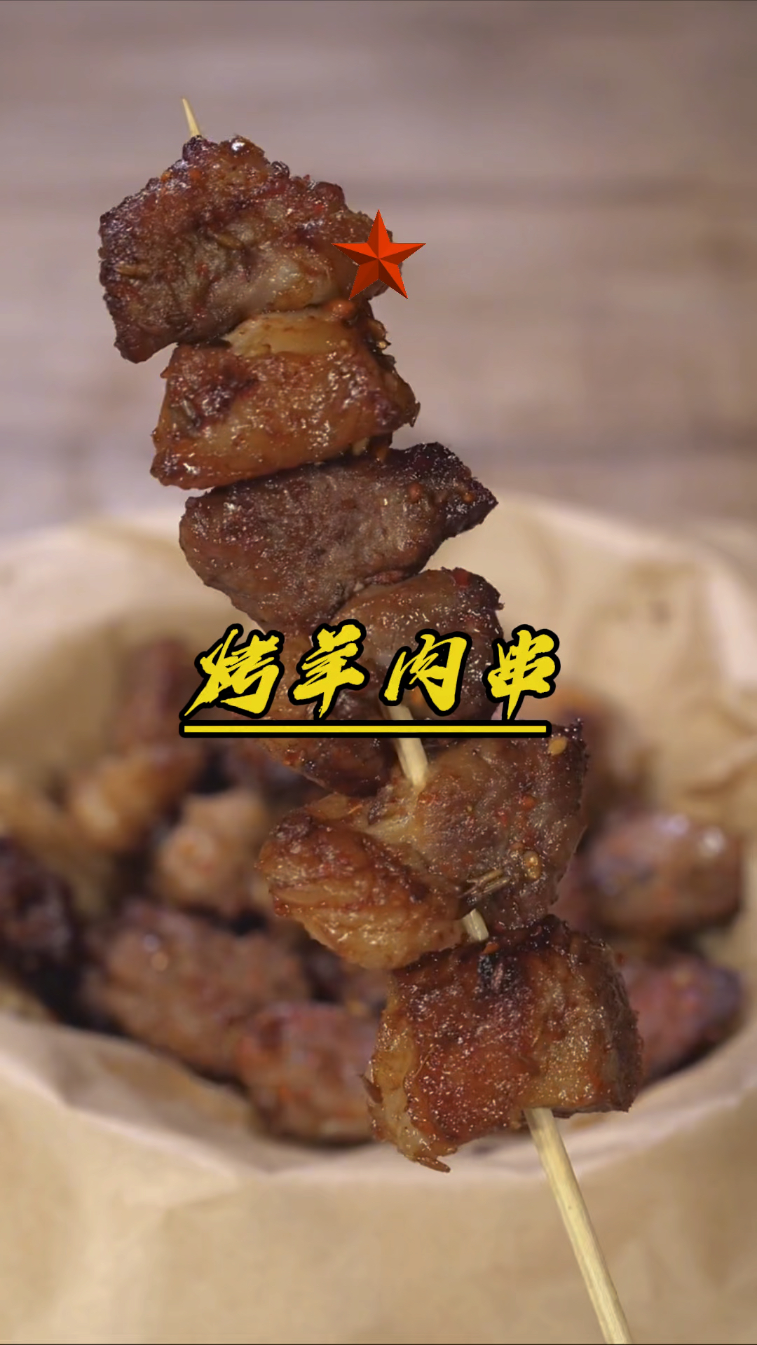 孜然羊肉太绝了!8分钟搞定!有空气炸锅就能做!外焦里嫩!宵夜安排起来!#美食