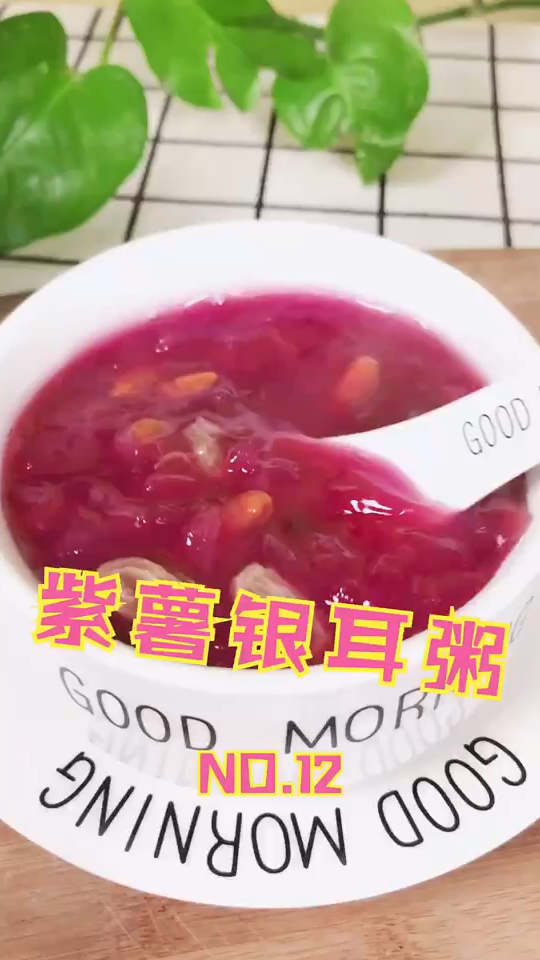 美女厨师教你快速制作紫薯银耳粥