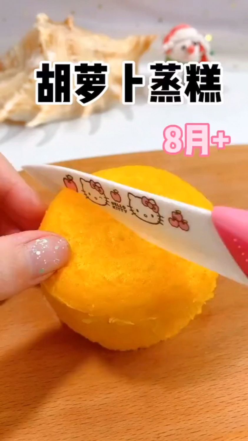 胡萝卜蒸糕这样做