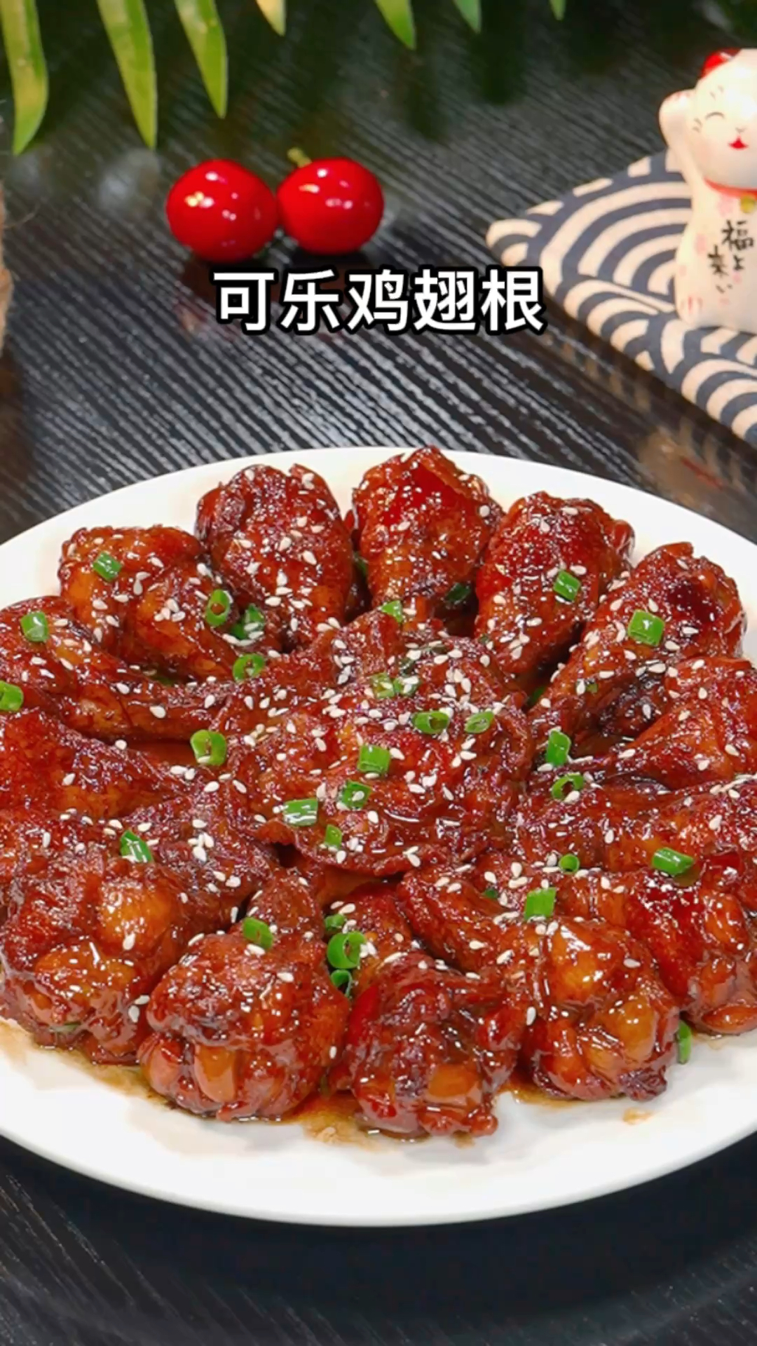 可乐鸡翅的做法