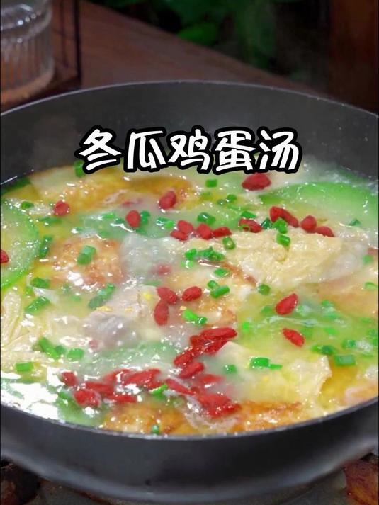 这样做的冬瓜腐皮鸡蛋汤,汤鲜味美,非常营养
