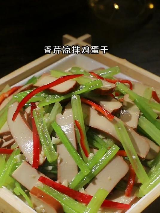 当食欲不振时,一道香芹凉拌鸡蛋干,清新可口,适合全家人享用!