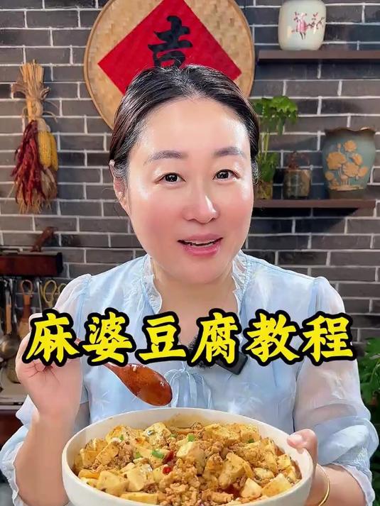 麻婆豆腐做法