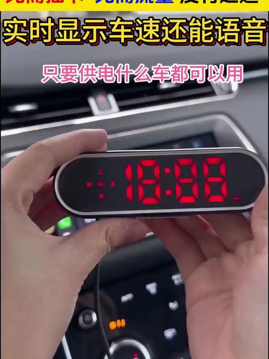 这 HUD 绝了!货车面包都能用,测速精准不低头!