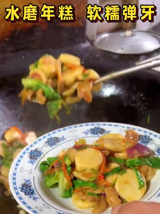 宁波水磨年糕炒年糕好吃的年糕手工特产美味软糯软糯传统糕点年糕