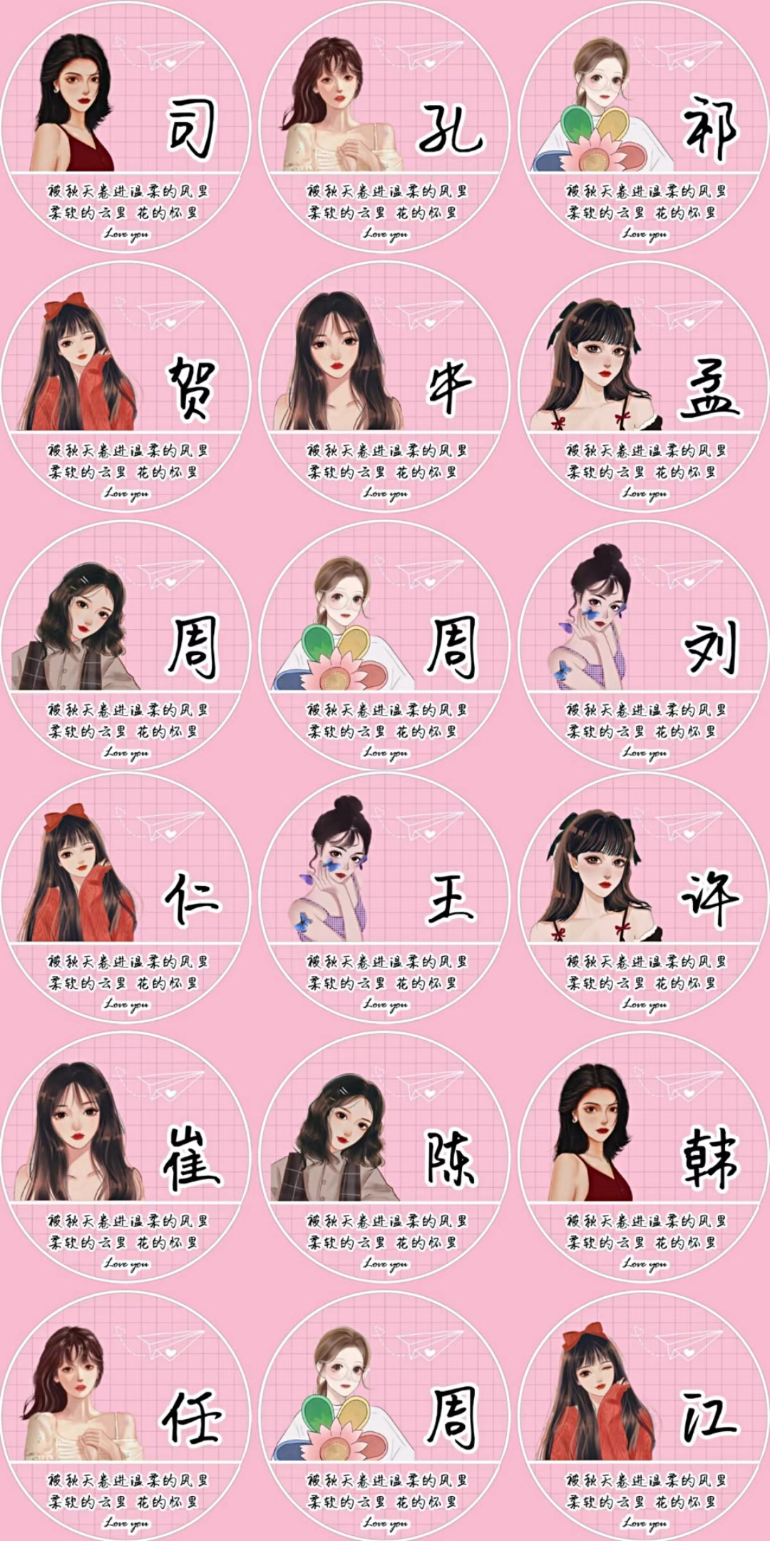 2023最新版姓氏头像带字图片