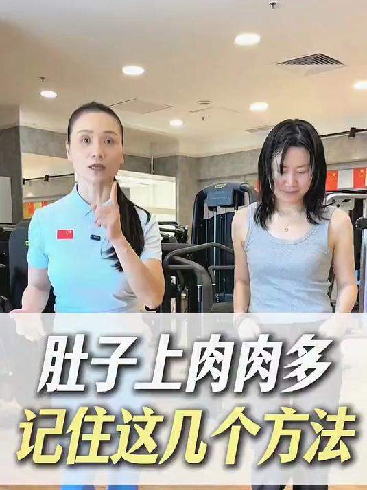 肚子上肉肉多的记住这几个方法