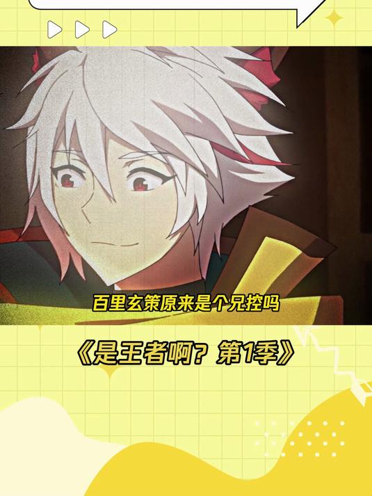 这就把守约ban了让他专心留在家里陪弟弟 是王者啊 百里玄策