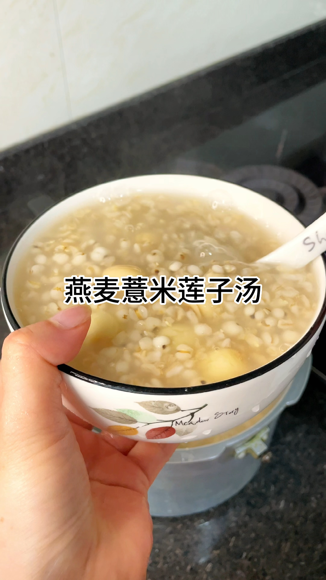 燕麦薏米莲子糖汤,真的太好吃了,家常做法简单美味