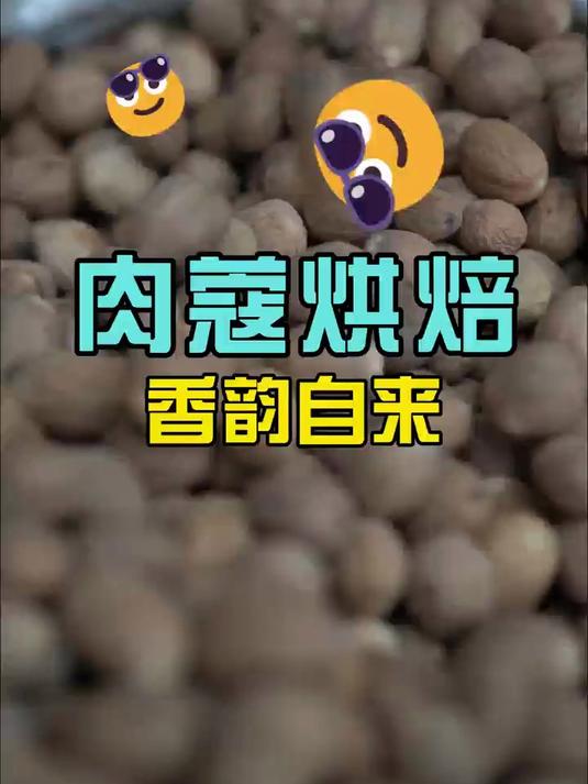 一起来看长香果圆香果如何为川湘菜提香增色吧!