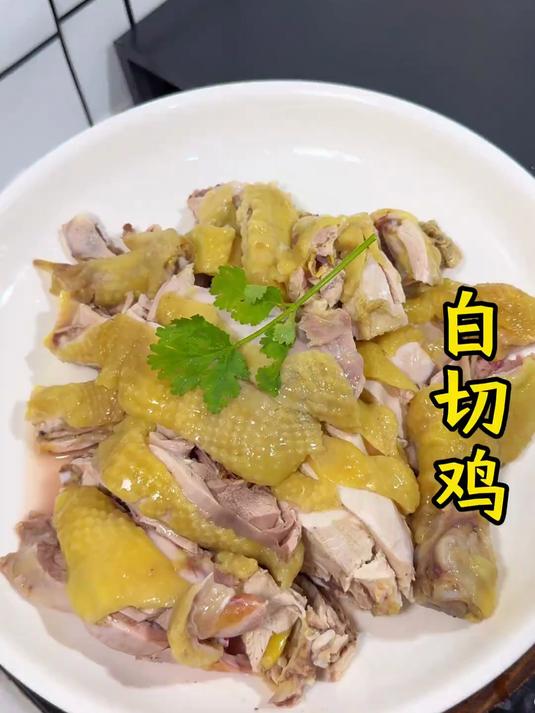 广东家庭白切鸡好好吃哦，做法简单又美味！