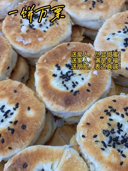 甜蜜您的美好人生,一饼万栗板栗酥饼,分享健康美味