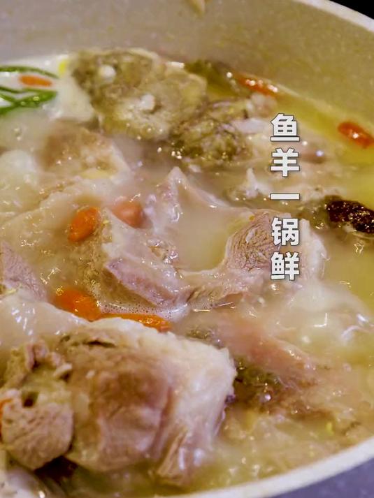 冬至吃啥来碗热气腾腾的鱼羊一锅鲜，鲜香暖胃，驱赶冬日寒意！