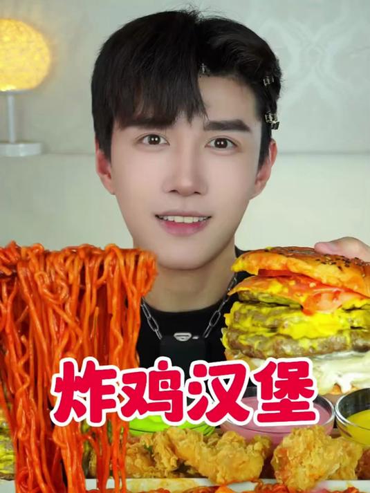 今天吃炸鸡汉堡火鸡面，黏糊糊的火鸡面，好好吃
