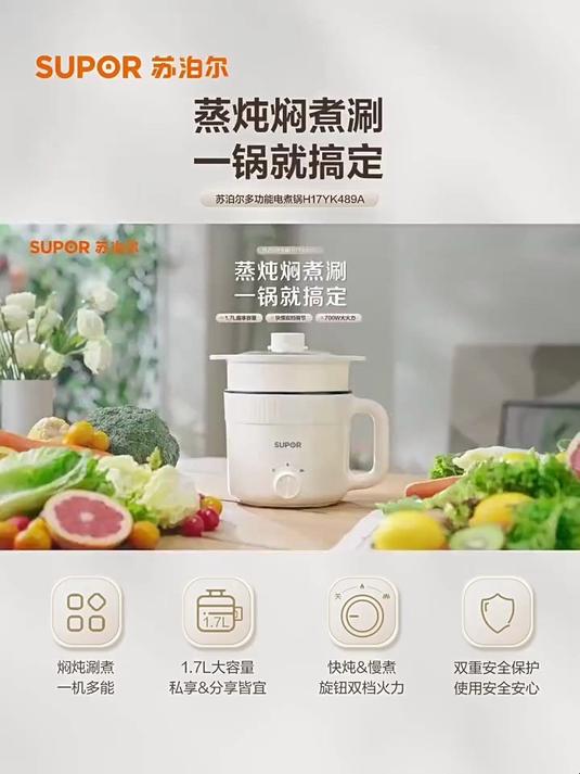 苏泊尔(SUPOR)电炒锅 电煮锅 电蒸锅 电火锅 家用电热锅分体多?