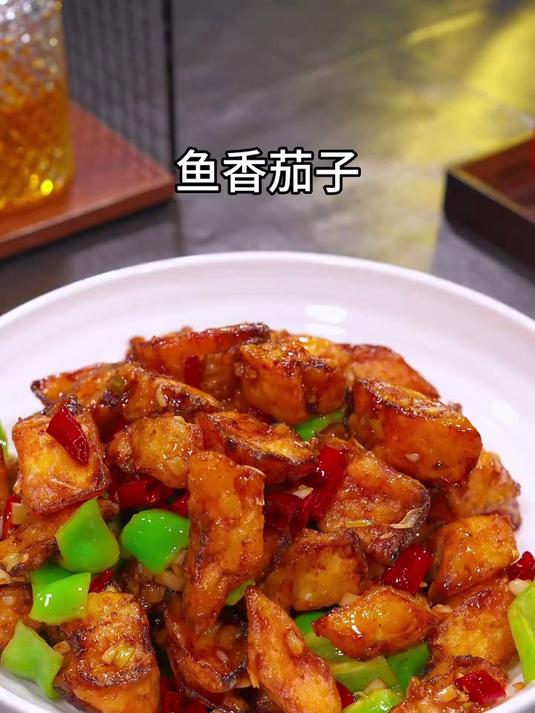 美味下饭的鱼香茄子