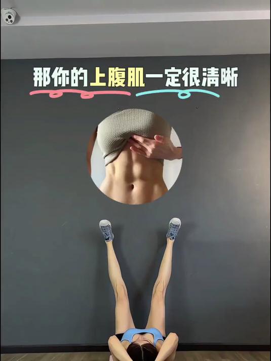 马甲线急救攻略