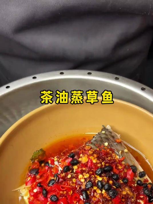 婆婆做的茶油蒸草鱼都是公认的好吃，今天就把做法分享给大家