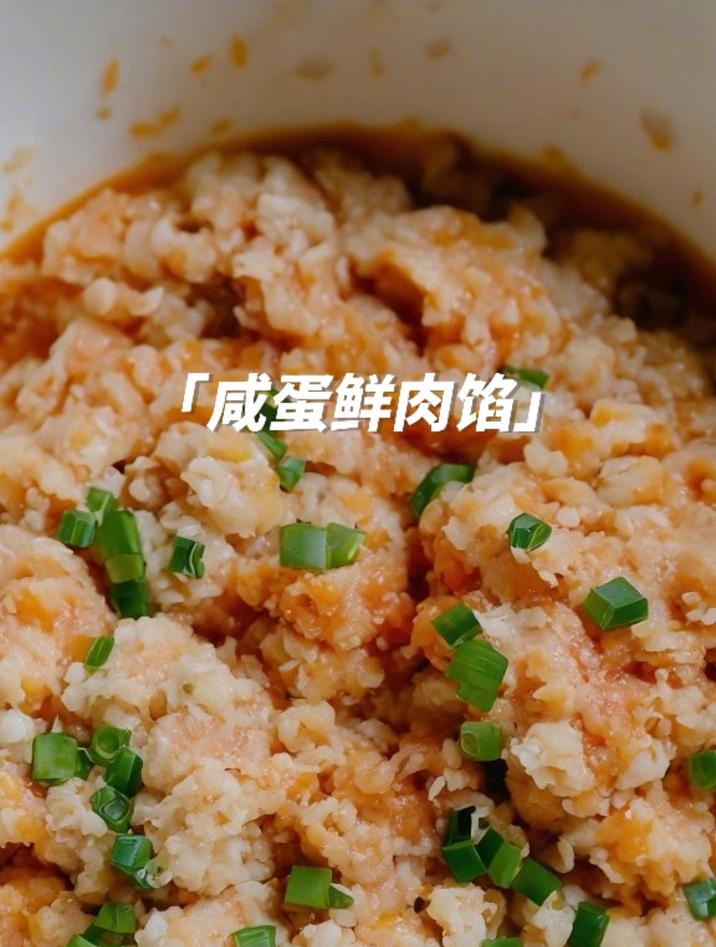 猪肉馅饺子怎么调?试试“咸蛋鲜肉馅”