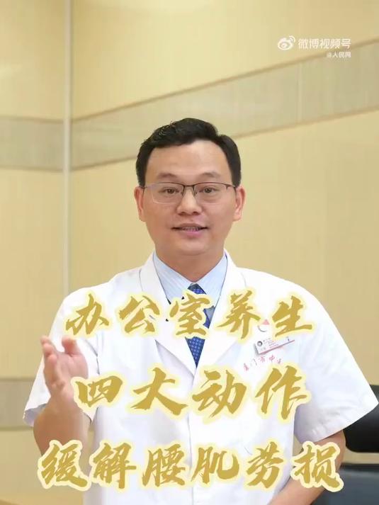 “久坐族”必看！预防腰肌劳损的4个拉伸动作