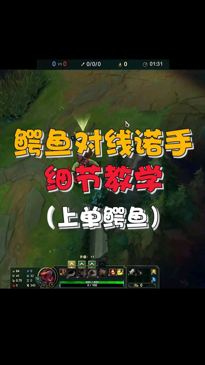 英雄联盟鳄鱼打诺手,轻松一打五