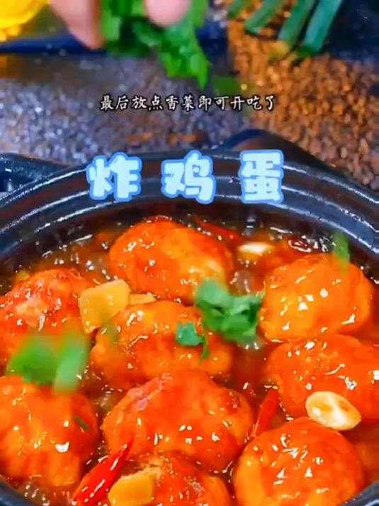 油炸鸡蛋要这样做
