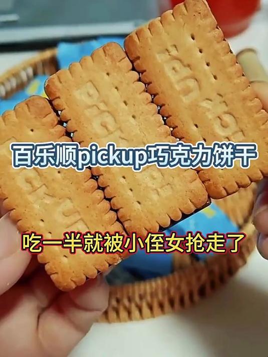 打开就可以闻到浓郁的巧克力香