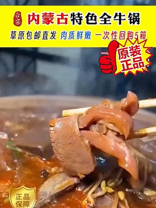 优质食材牛杂汤品质,营养多可滋补,风味绝,文化深,便捷生活之选