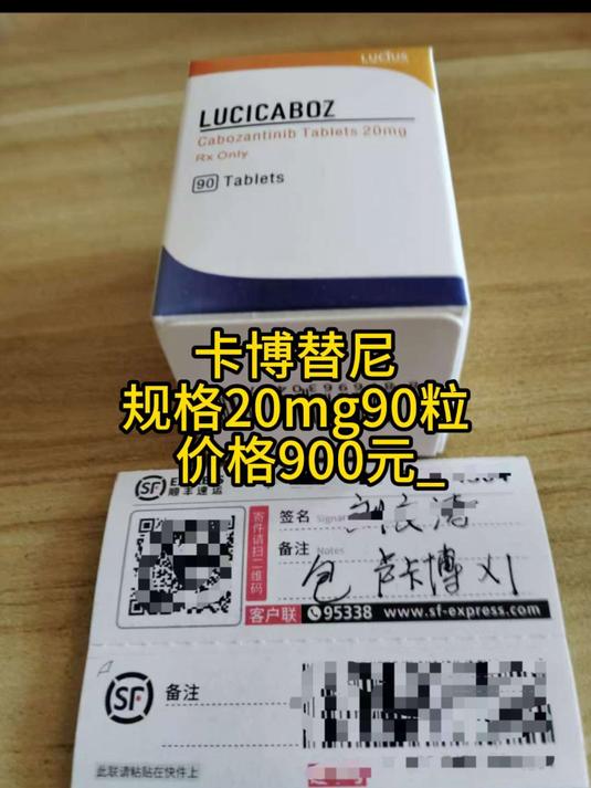 卡博替尼最新价格多少钱一盒