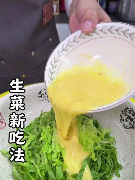 生菜新吃法