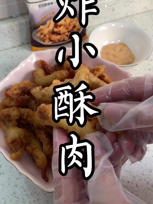 火锅店的小酥肉为什么这么好吃,现在教你们怎么做才会酥脆
