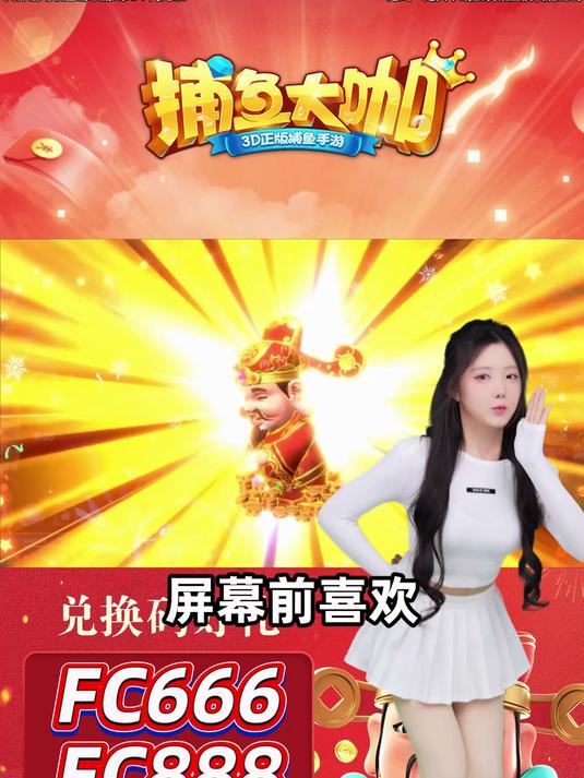 捕鱼大咖全新版本,新人登录就有亿万金币和极品炮台!快来领!