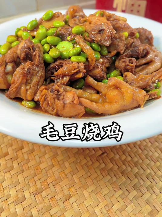 酒店特色招牌菜“毛豆烧鸡”,不加一滴水,鸡肉鲜香不腥不柴