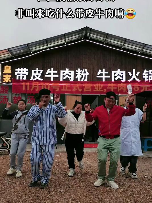 凯里市炉山镇,雪强山庄(皇家带皮牛肉馆)