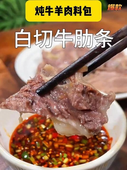 想吃炖牛羊肉汤就用这款调料包,炖出来的牛羊肉汤太好喝了