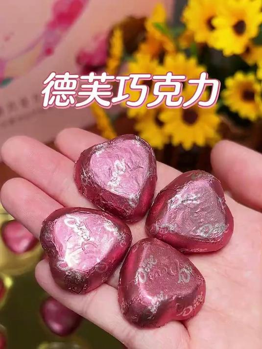 哪个女生能拒绝呀!满满都是爱心的巧克力