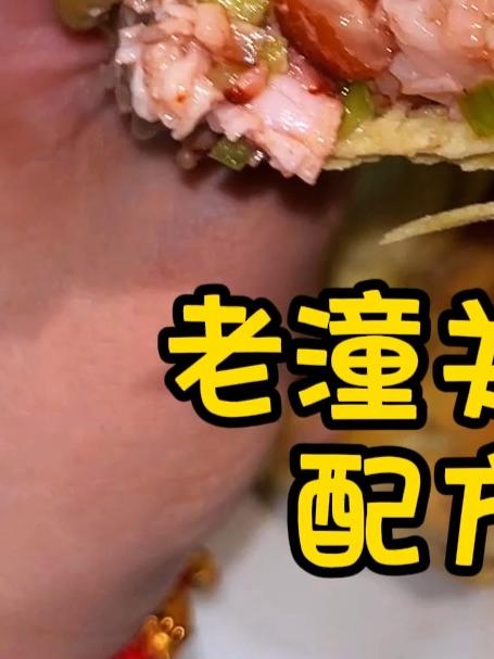 老潼关肉夹馍