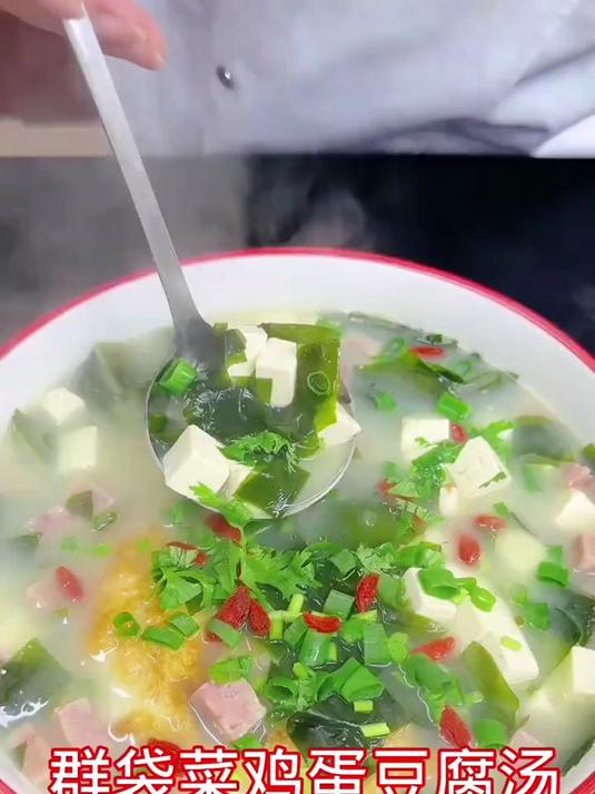 裙带菜鸡蛋豆腐汤,这样做汤鲜味美