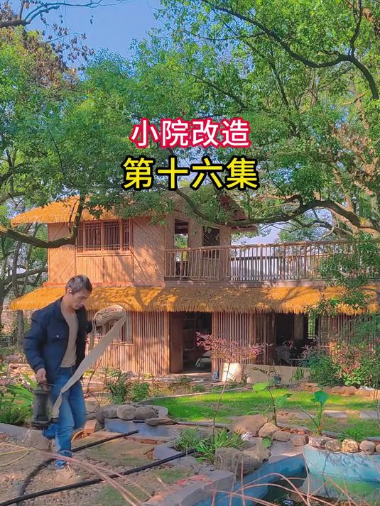 院子大鱼池中间平台完工,准备设计流水茶桌,再搭凉亭