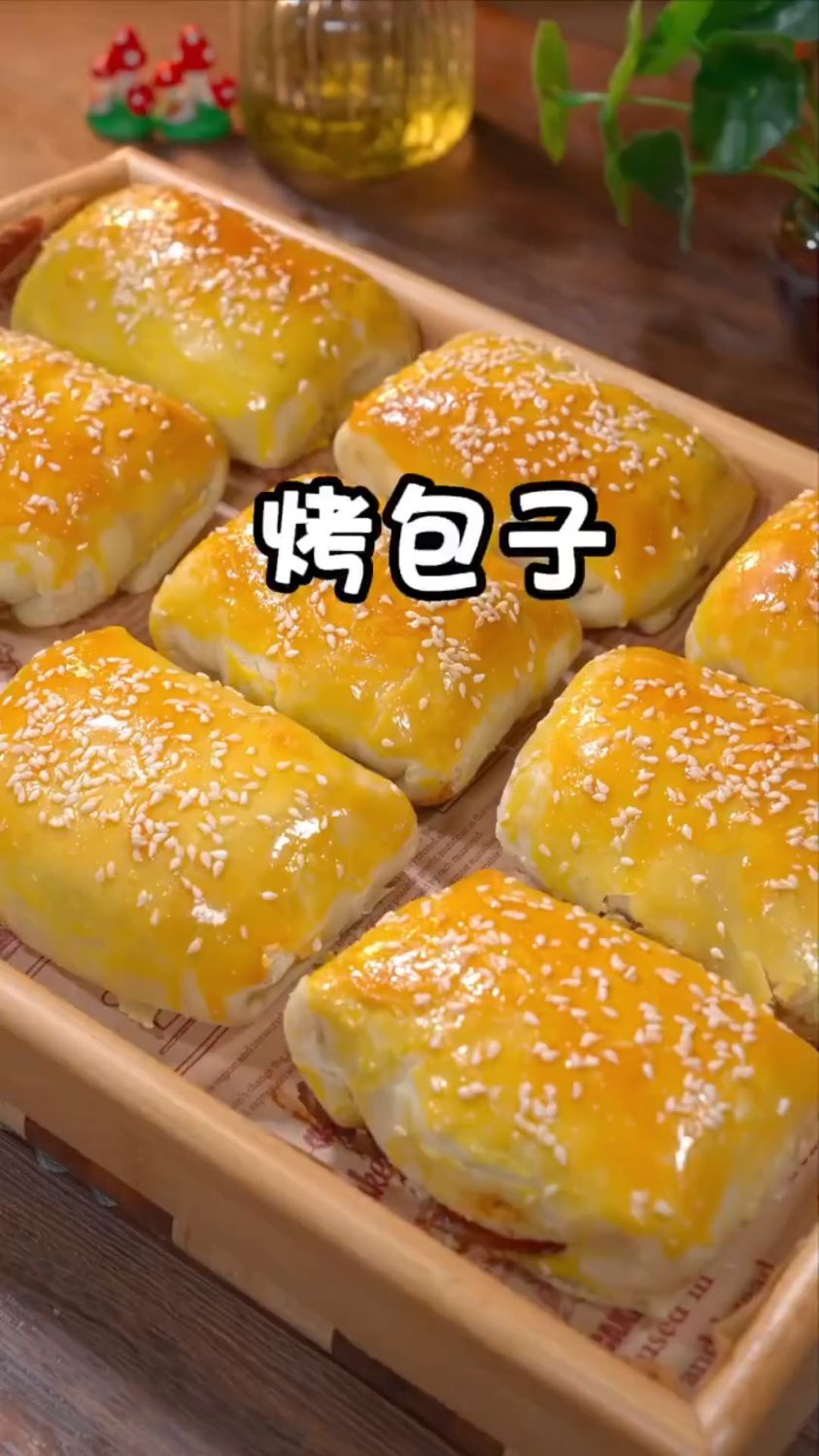 烤包子这样做最好吃
