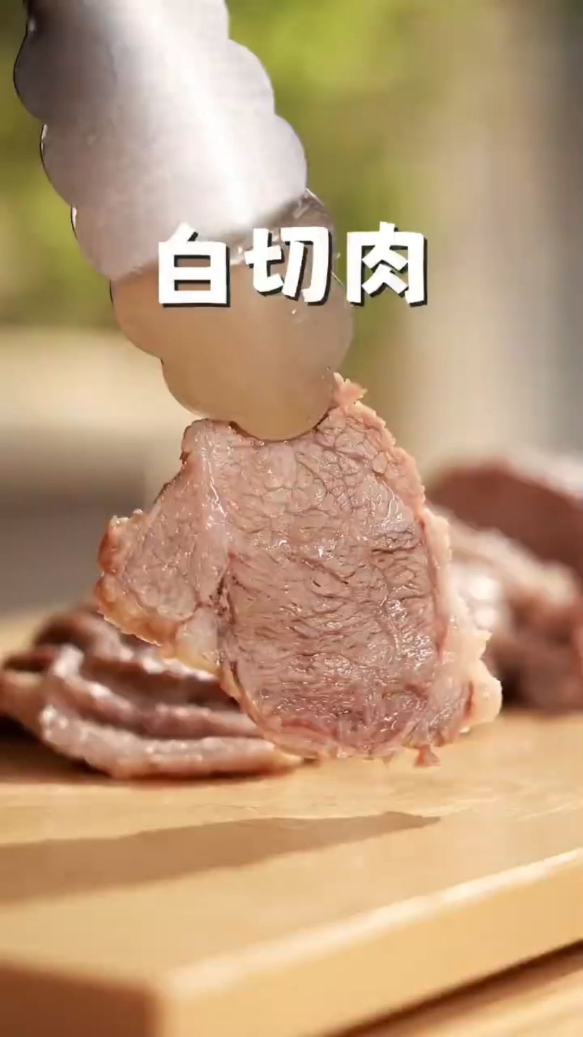 白切梅花肉这样做