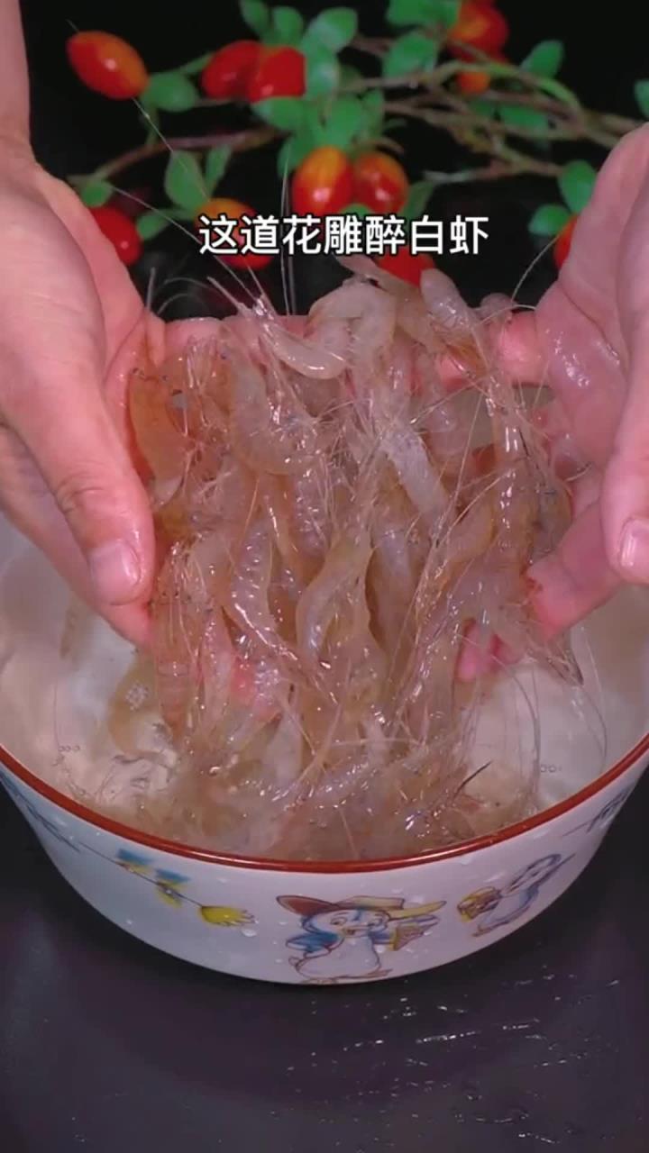 很多人都喜欢吃醉虾,但总感觉在家做太难,简单方便