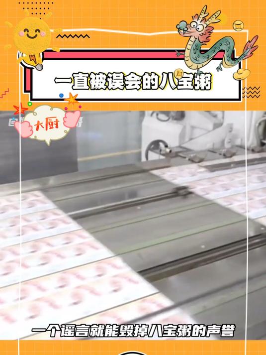 吃了这么多八宝粥还是娃哈哈桂圆莲子八宝粥最合我胃口~