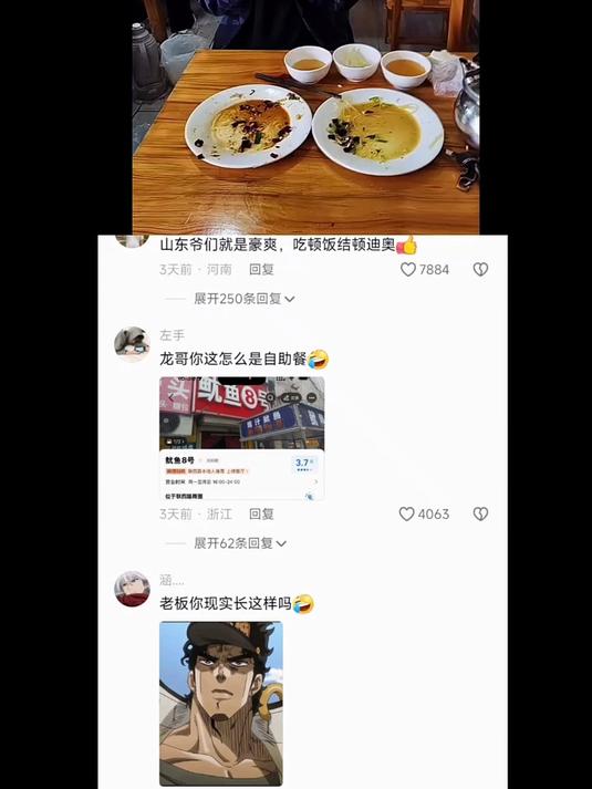 我给你扫个迪奥 抽象 提到了你