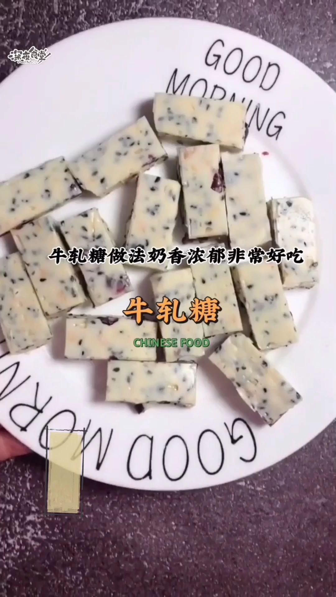 牛轧糖这样做的才最好吃,好吃不粘牙,奶香浓郁真好吃