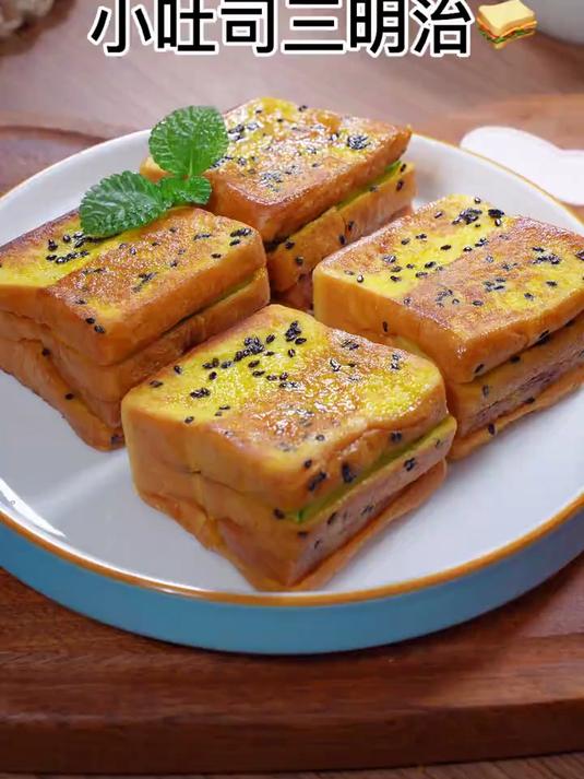 小吐司三明治有肉有菜还有蛋