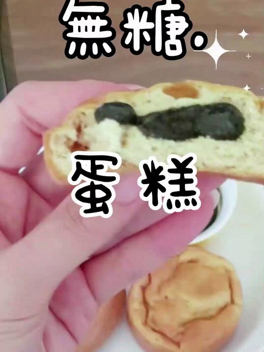 減脂料理.无糖豆浆蛋糕+黑芝麻糊奶酱.酪梨油