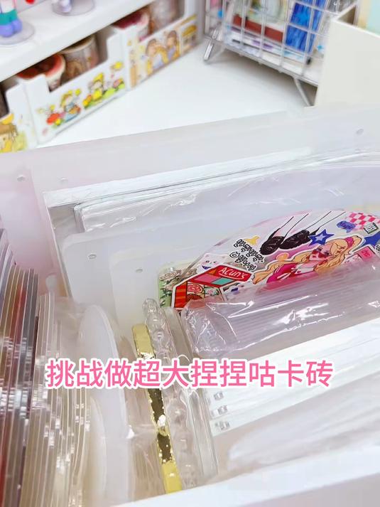 挑战用粉丝头像做超大捏捏咕卡砖#创作先锋冲刺计划#